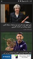 خبر عاجل تصوير الشاشة 1