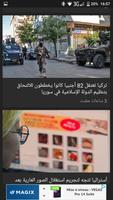 خبر عاجل تصوير الشاشة 2