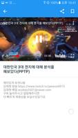 김재원 유튜브 모음 - 자동무한재생 for Youtube स्क्रीनशॉट 3