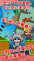 世界一面白いゲーム - ラファエル公式アプリ Poster