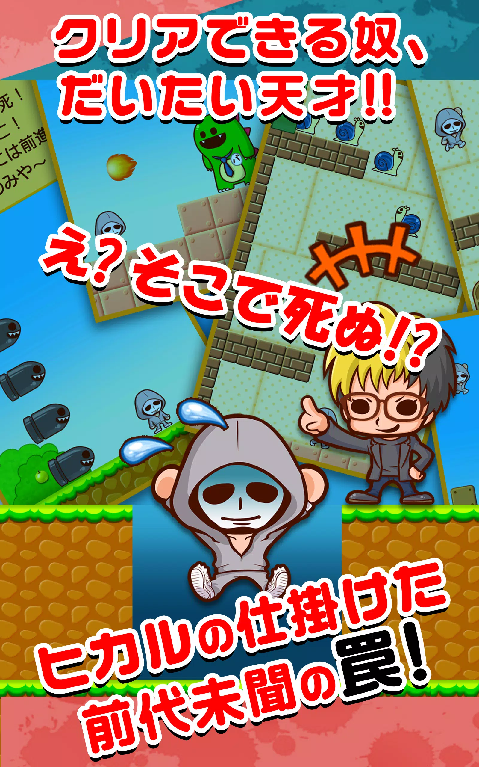 世界一面白いゲーム ラファエル公式アプリ Apk للاندرويد تنزيل