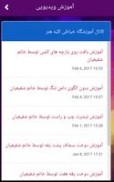 آموزشگاه خیاطی کلبه هنر Screenshot 2