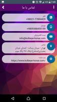 آموزشگاه خیاطی کلبه هنر Screenshot 3