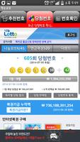 행운로또 syot layar 1