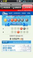 행운로또 syot layar 3