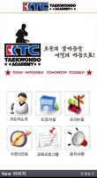 KTC호평태권도 poster