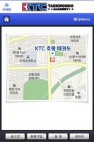 KTC호평태권도 screenshot 2