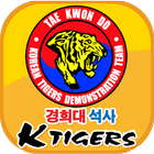 경희대석사k-tigers 아이콘