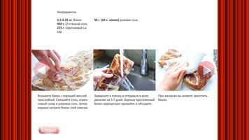 Мясные блюда из свинины اسکرین شاٹ 2