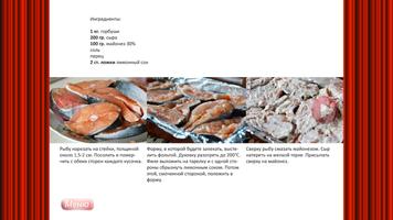 Рыба - кулинария и рецепты capture d'écran 2