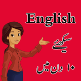 Learn English in Urdu Best App icône