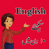 Learn English in Urdu Best App icon