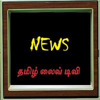 LIVE TV - Tamil Channels HD captura de pantalla 1