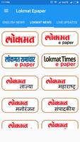 Lokmat epaper poster