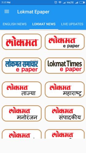 Lokmat Epaper For Android Apk Download The times is the first newspaper to have borne that name. lokmat epaper for android apk download