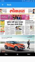 Lokmat epaper capture d'écran 2