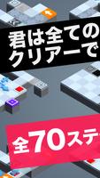 頭がよくなる大人のパズル -CUBE- パズルゲーム 無料 الملصق