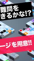 頭がよくなる大人のパズル -CUBE- パズルゲーム 無料 تصوير الشاشة 1