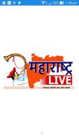 Maharashtra Live महाराष्ट्र लाइव्ह Affiche