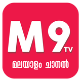 M9 TV Malayalam Channels アイコン