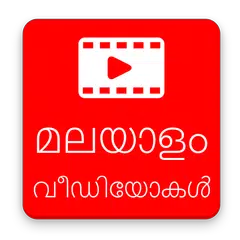 Malayalam Movie Video Songs