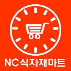 NC식자재마트 마산점 icône