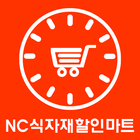 NC식자재할인마트 삼천포점 Zeichen