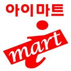 아이마트 청호점 icon