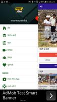 Marwar Patrika (Jalore Sirohi Hindi News App) syot layar 3