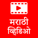 Marathi Movie Video Song APK