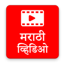 Marathi New Video HD Song APK