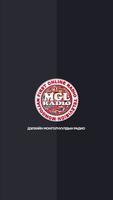 Mgl Radio スクリーンショット 3