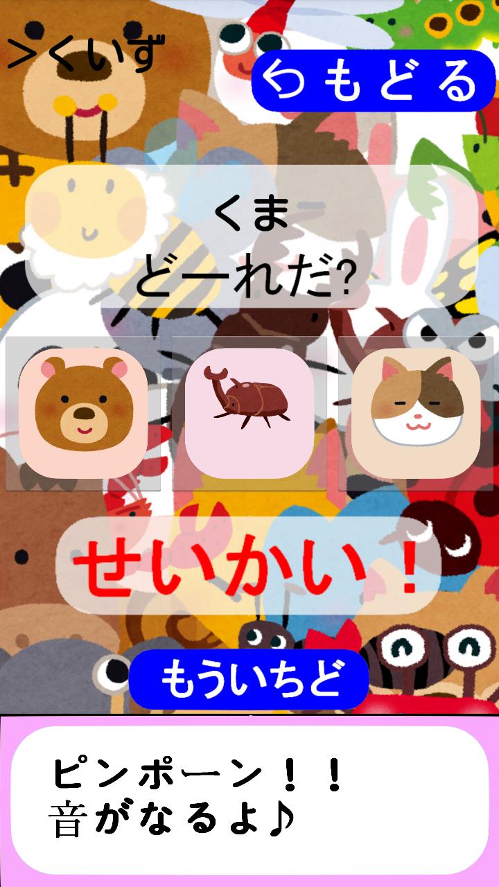 ひらがな版 赤ちゃんの絵本アプリ動物と虫 Fur Android Apk Herunterladen ひらがな版 赤ちゃんの絵本アプリ動物と虫 Fur Android Apk Herunterladen