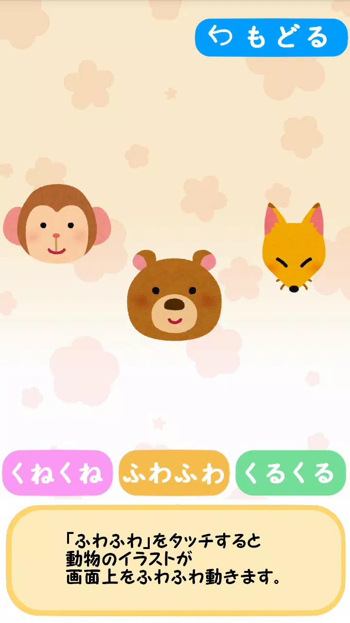絵が動く 赤ちゃんが泣き止むアプリ Apk Untuk Unduhan Android