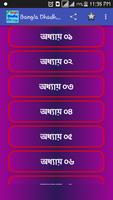 Bangla Dhadha-ধাঁধা ২০২১ plakat