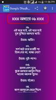 Bangla Dhadha-ধাঁধা ২০২১ 截圖 1