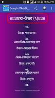 برنامه‌نما Bangla Dhadha-ধাঁধা ২০২১ عکس از صفحه
