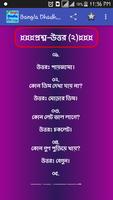 Bangla Dhadha-ধাঁধা ২০২১ Screenshot 2