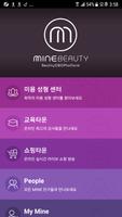 마인 뷰티 1.0 (MINE Beauty)  (베타) Affiche