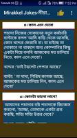 Mirakkel Jokes - মীরাক্কেল জোকস screenshot 1