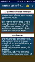 Mirakkel Jokes - মীরাক্কেল জোকস screenshot 2