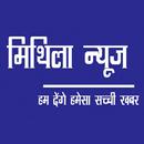 Mithila News APK
