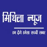 Mithila News