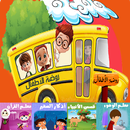 روضة الأطفال APK