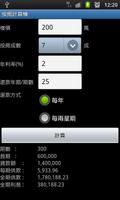 Mortgage Calculator โปสเตอร์