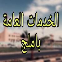 دليل املج السياحي اسکرین شاٹ 1