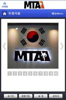 MTA ภาพหน้าจอ 2