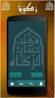 My Zakat Calculator Affiche