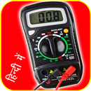 How to use Multimeter in Hindi APK