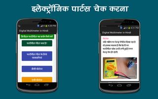 How to use Multimeter in Hindi captura de pantalla 2